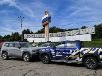 Серийный CHANGAN HUNTER PLUS преодолел всероссийский маршрут от Москвы до Сахалина