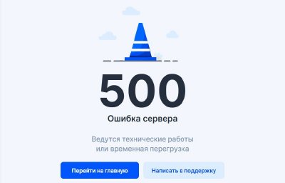 Перебои в работе сервиса TenChat в последнее время участились Перебои в работе сервиса TenChat в последнее время участились