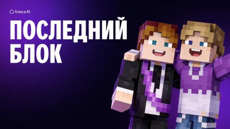 Яндекс создал уникальный игровой мир для подготовки к ЕГЭ и ОГЭ Яндекс создал уникальный игровой мир для подготовки к ЕГЭ и ОГЭ
