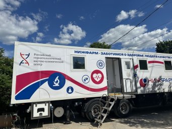 НИЖФАРМ провел мобильную диагностику НИЖФАРМ провел мобильную диагностику