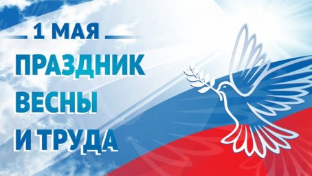 Майские счета: С 1 мая 2026 года в России вступают в силу ограничения и «налог» на VPN Майские счета: С 1 мая 2026 года в России вступают в силу ограничения и «налог» на VPN