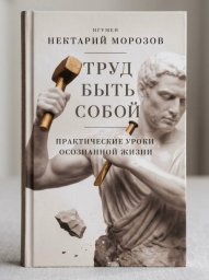 Священник с 26-летним стажем делится секретами внутренней работы над собой Священник с 26-летним стажем делится секретами внутренней работы над собой